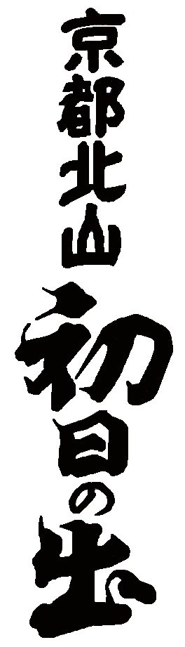 ショップニュース画像