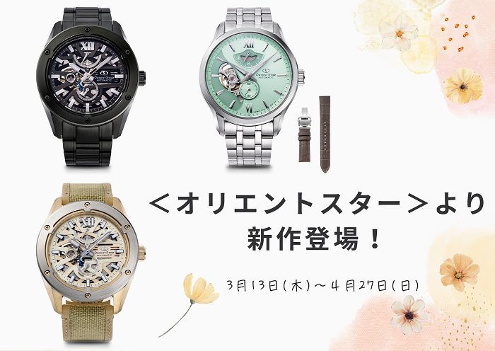 ショップニュース画像