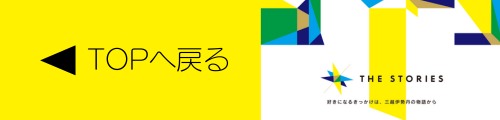 topへ戻る