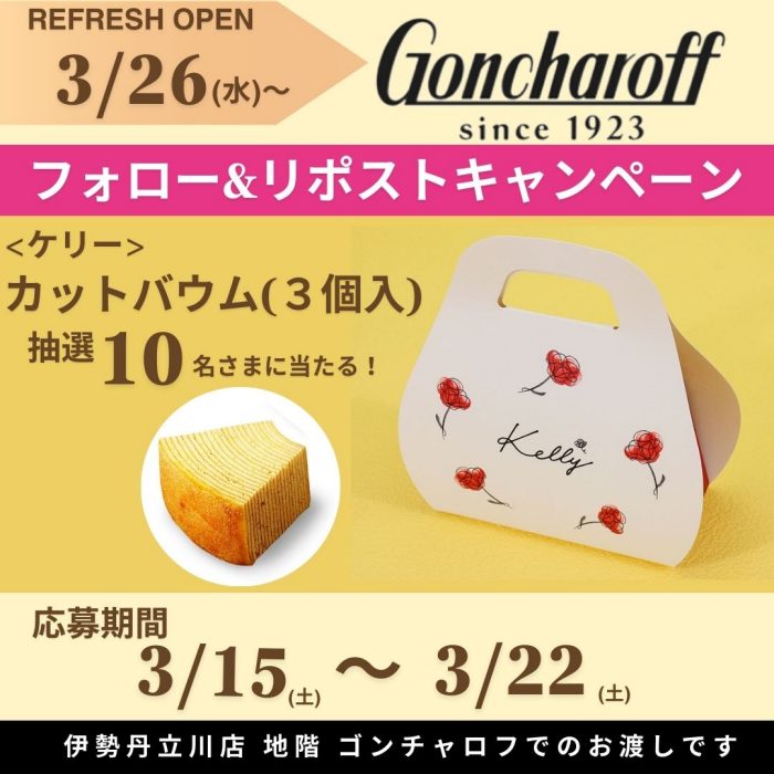 ショップニュース画像