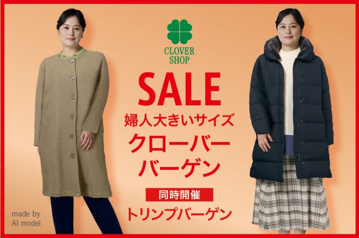 ショップニュース画像