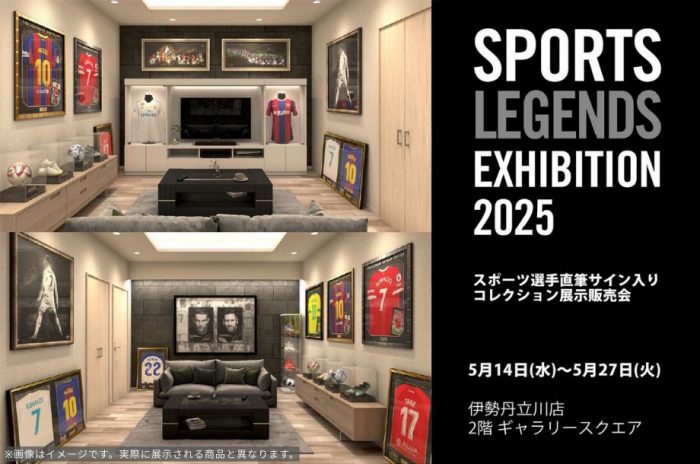 SPORTS LEGENDS EXHIBITION 2025
  