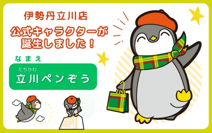 ショップニュース画像