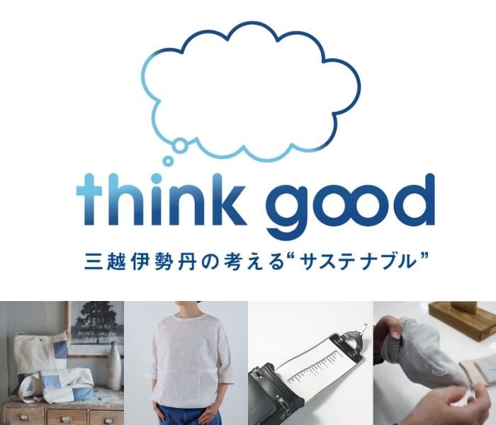 think good 2025.4