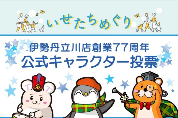 ショップニュース画像