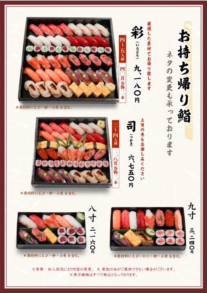 テイクアウトメニューのご紹介