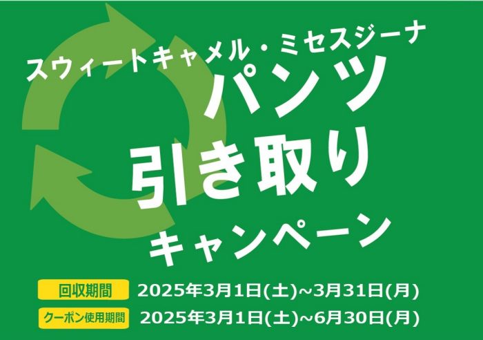 ショップニュース画像