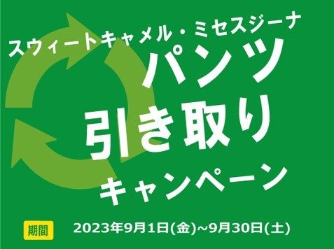 ショップニュース画像