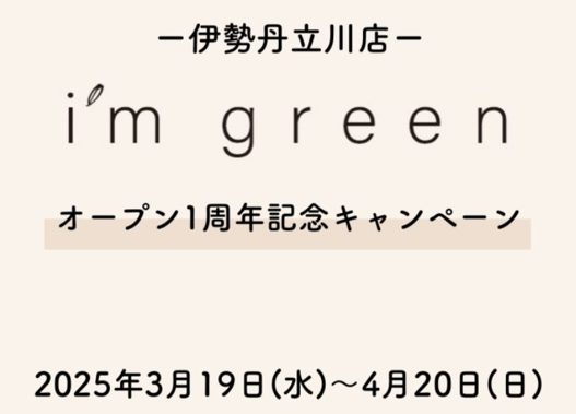 ショップニュース画像
