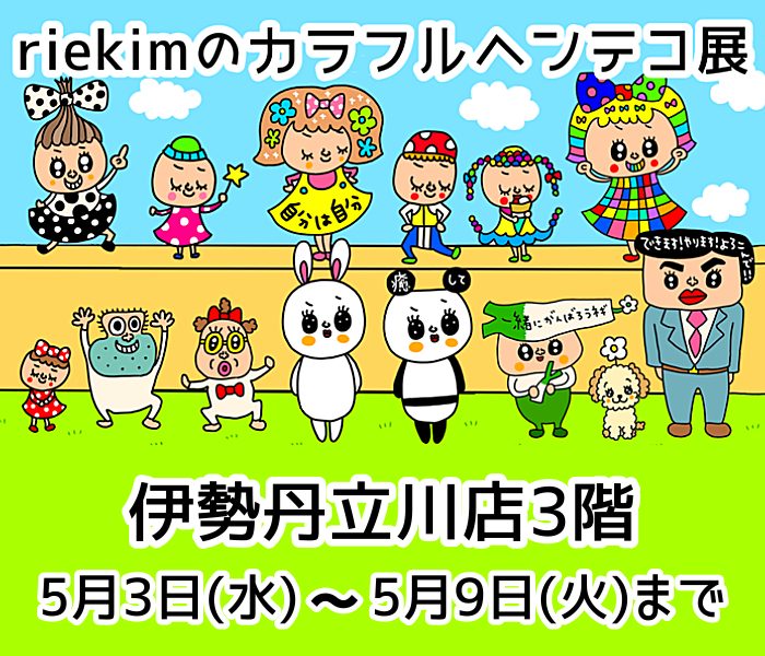 ショップニュース画像