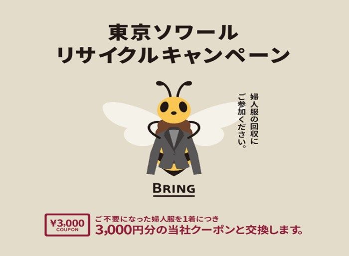 ショップニュース画像