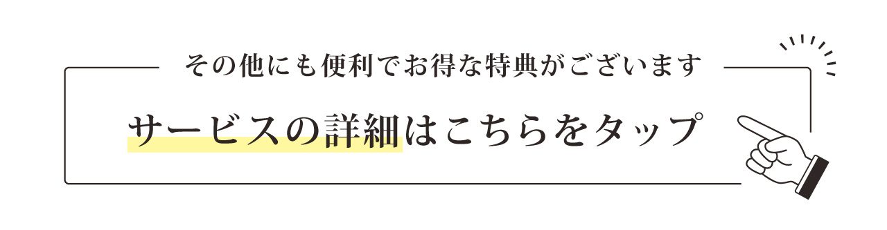 その他のサービス