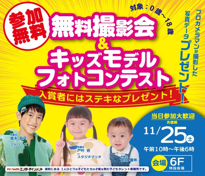 ショップニュース画像