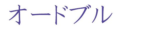 赤飯