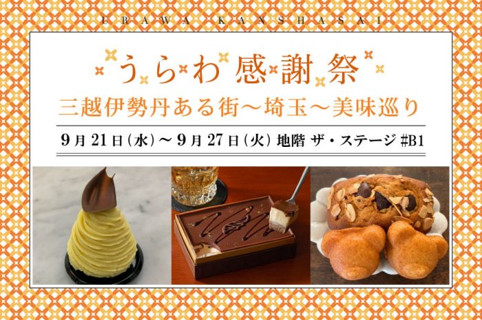 ショップニュース画像