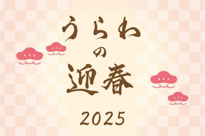 ショップニュース画像