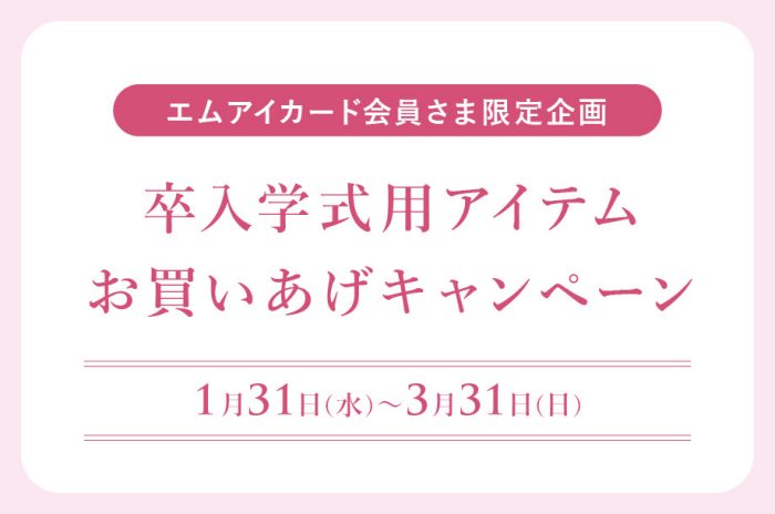 ショップニュース画像